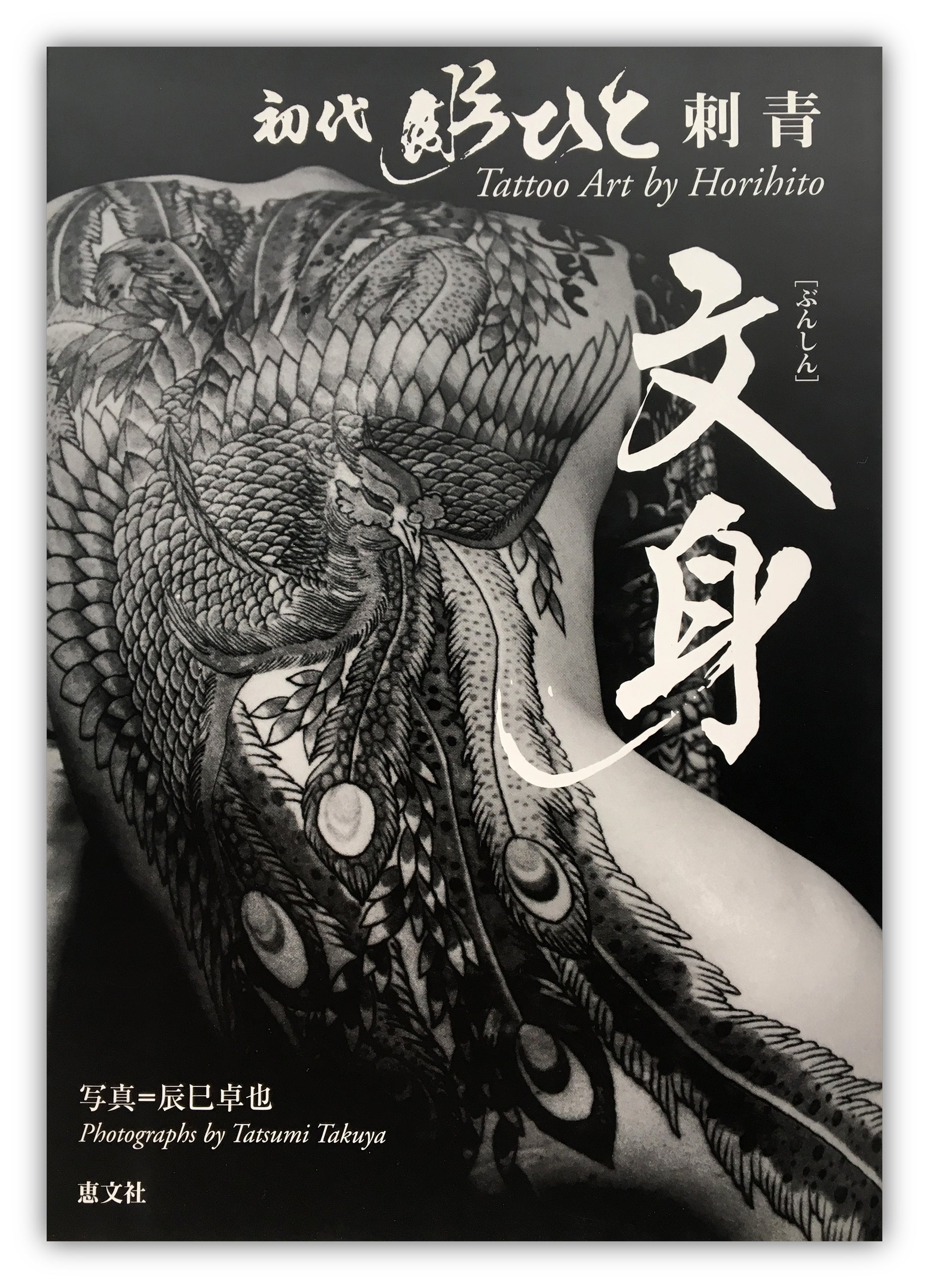 IREZUMI – Tagged 