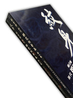 SET/ The First HORIKYO TATTOO WORK Vol.1 & Vol.2