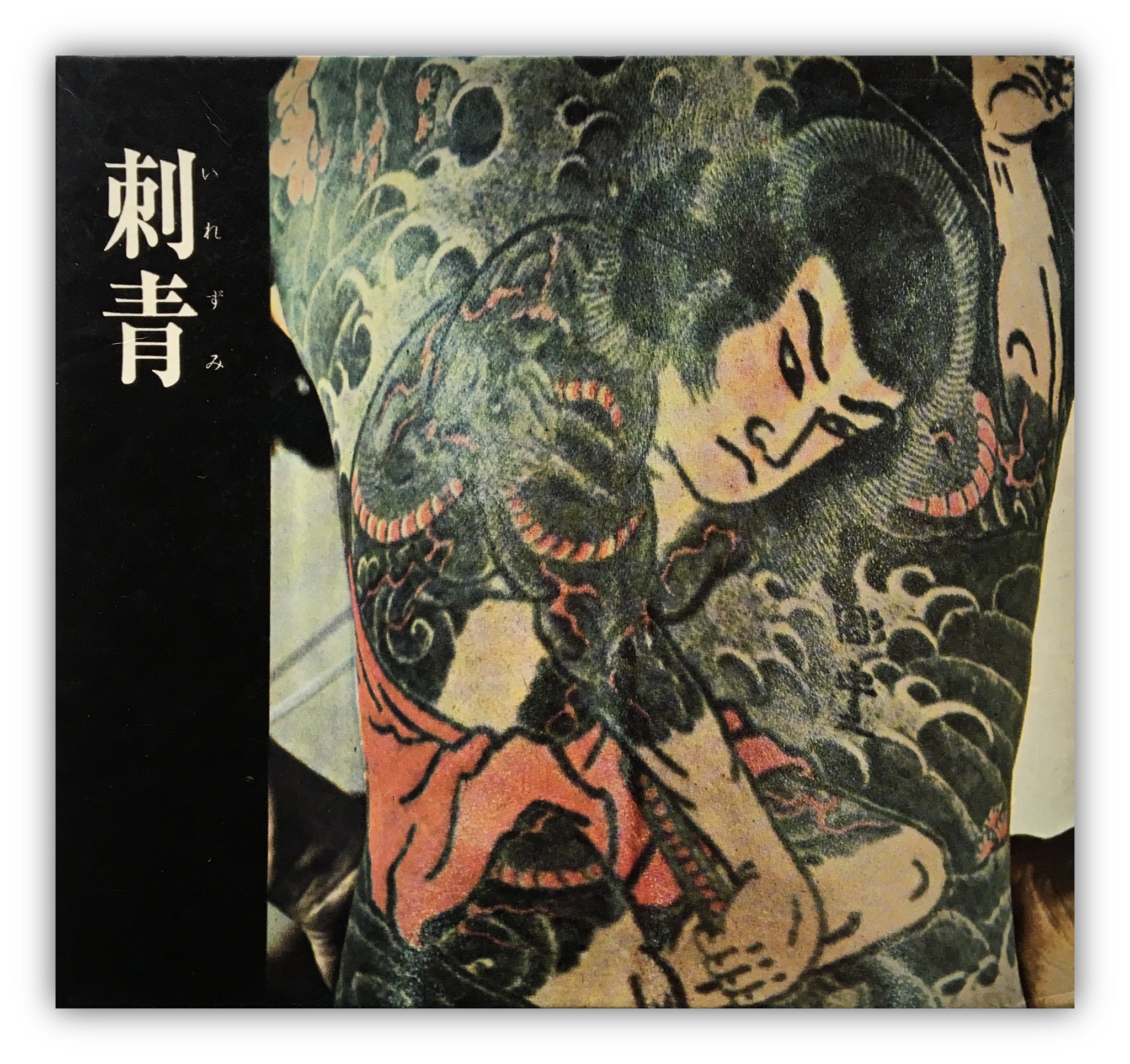 IREZUMI JAPANESE TATTOOING. By Ichiro Morita – Mitsume Bookshop