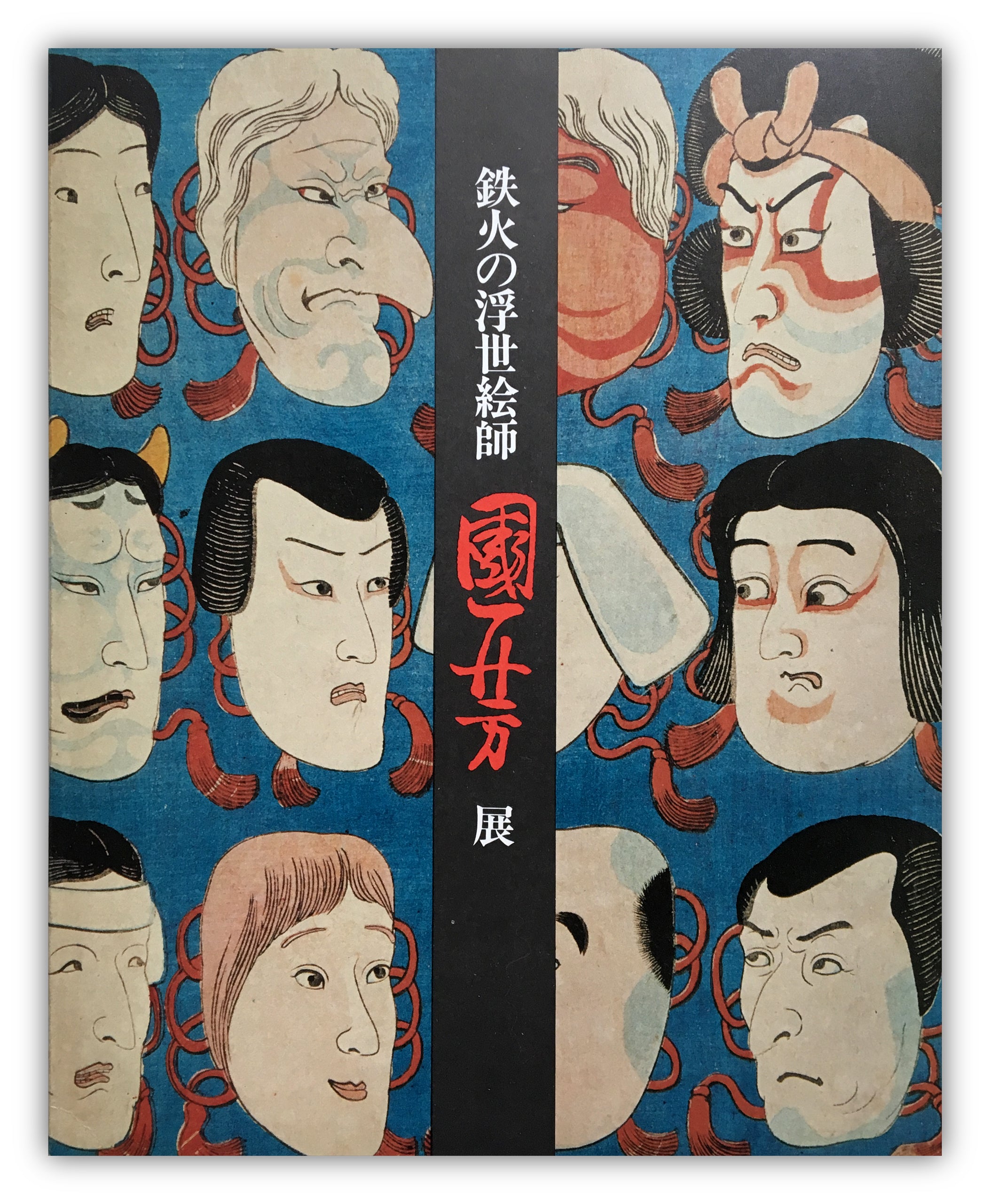 Exhibition: A passionate painter of Ukiyo-e Kuniyoshi