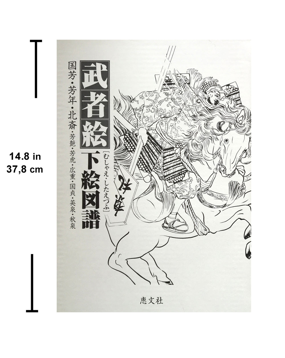 Japan Warrior Arts in Outline - Keibunsha Japan Tattoo Institute