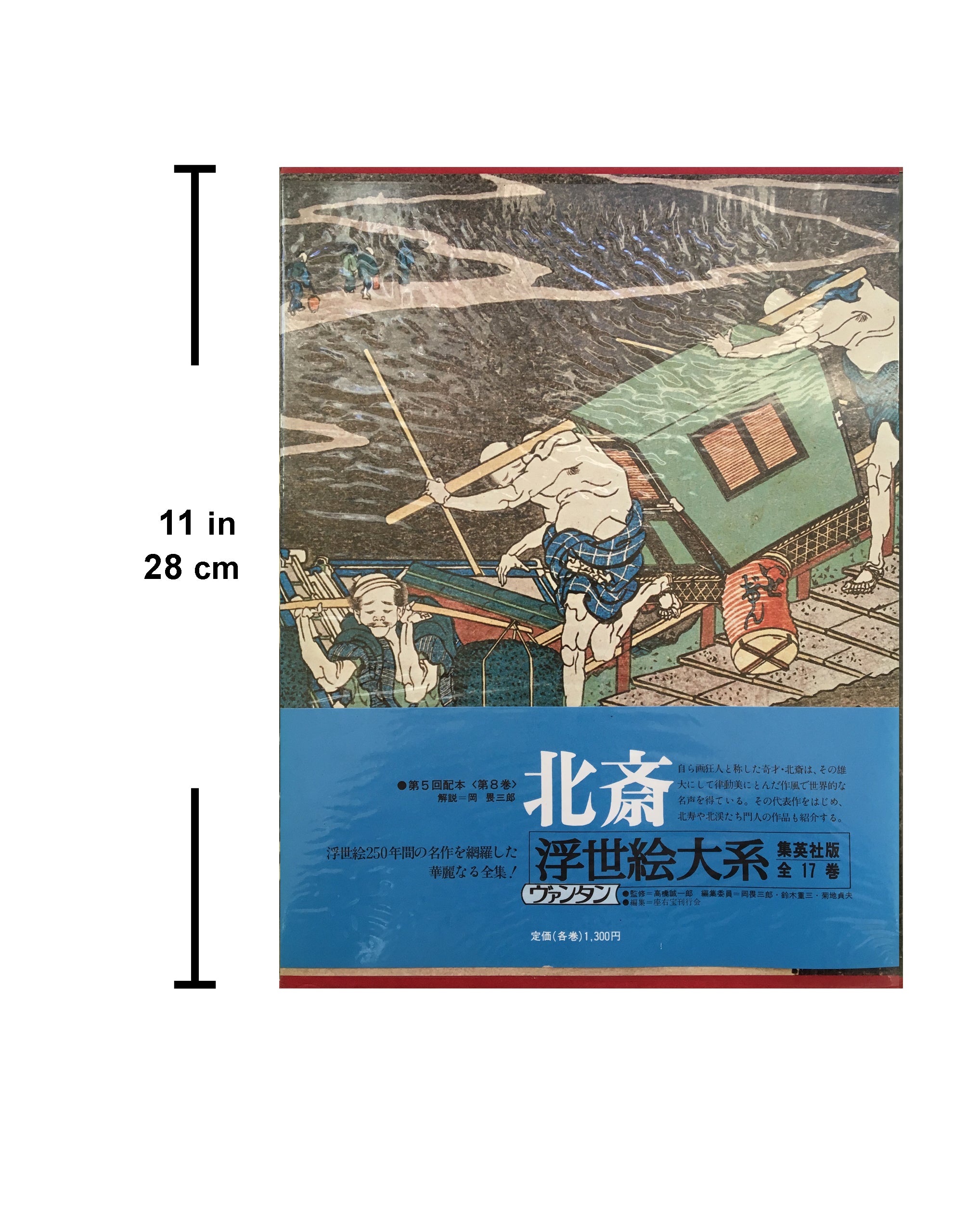 Ukiyo-e Taikei: A Survey of Japanese Prints, Volume 8 / HOKUSAI