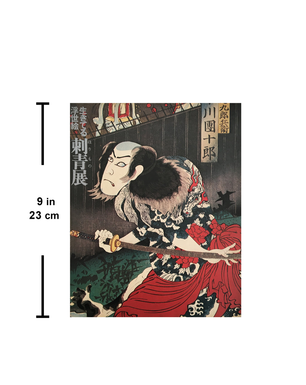 IKITERU UKIYO-E HORIMONO-TEN (Living Ukiyo-e Horimono Exhibition).