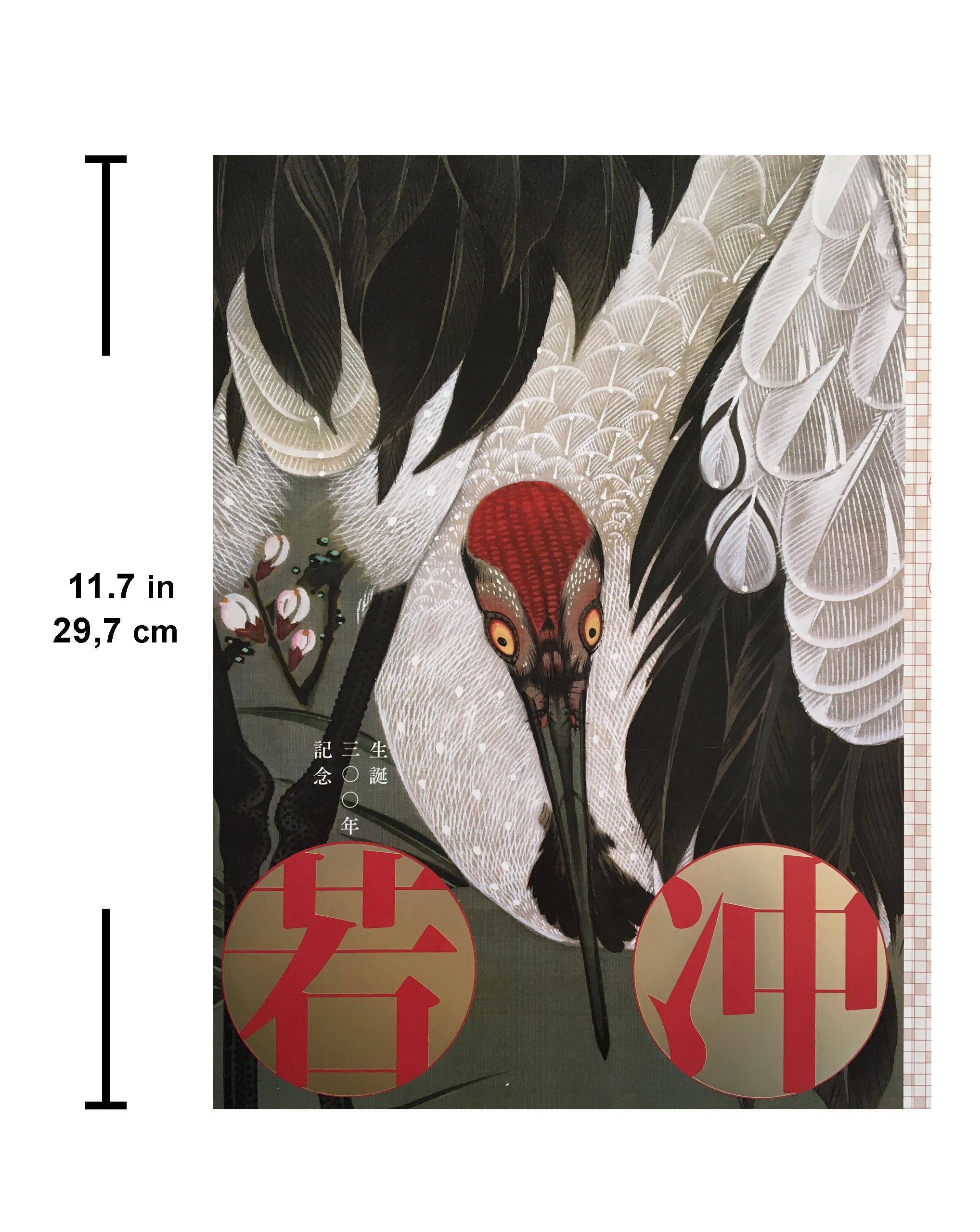 The 300th Anniversary of his Birth: JAKUCHU