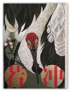 The 300th Anniversary of his Birth: JAKUCHU