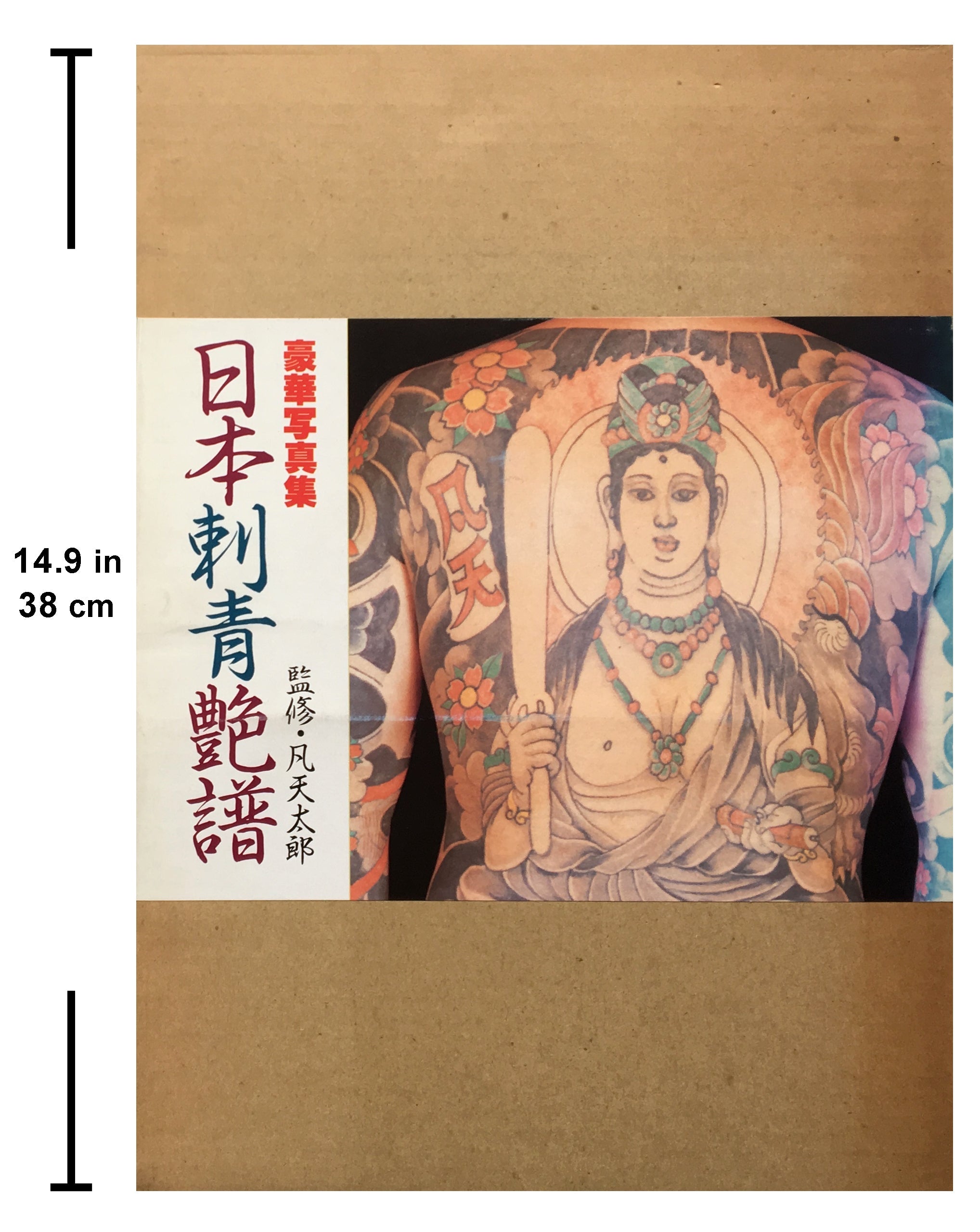 JAPAN TATTOO GRAPH