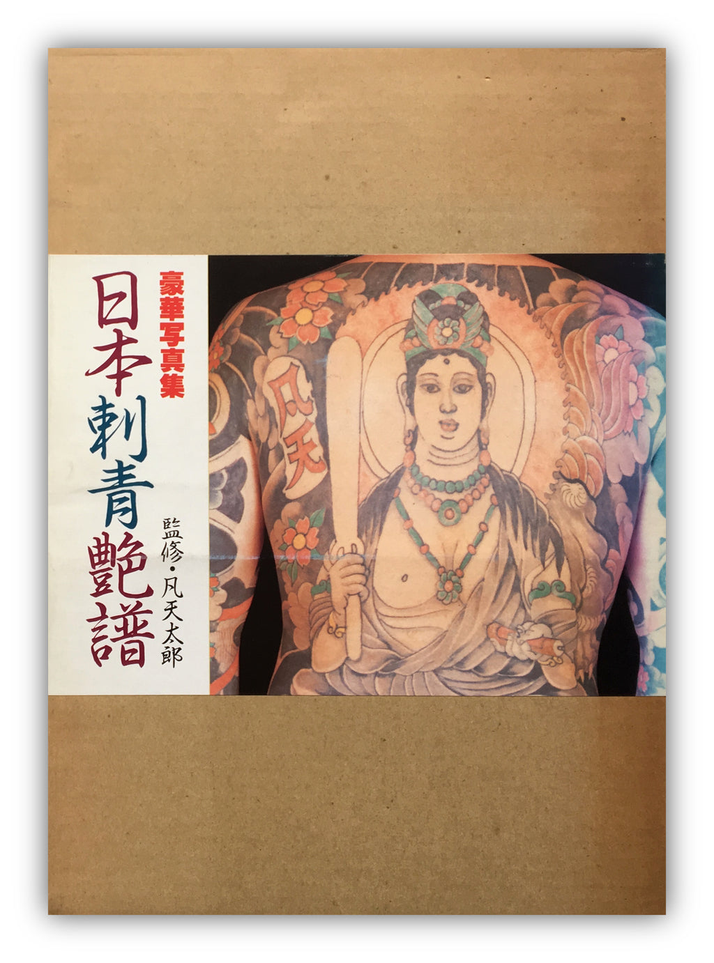 JAPAN TATTOO GRAPH