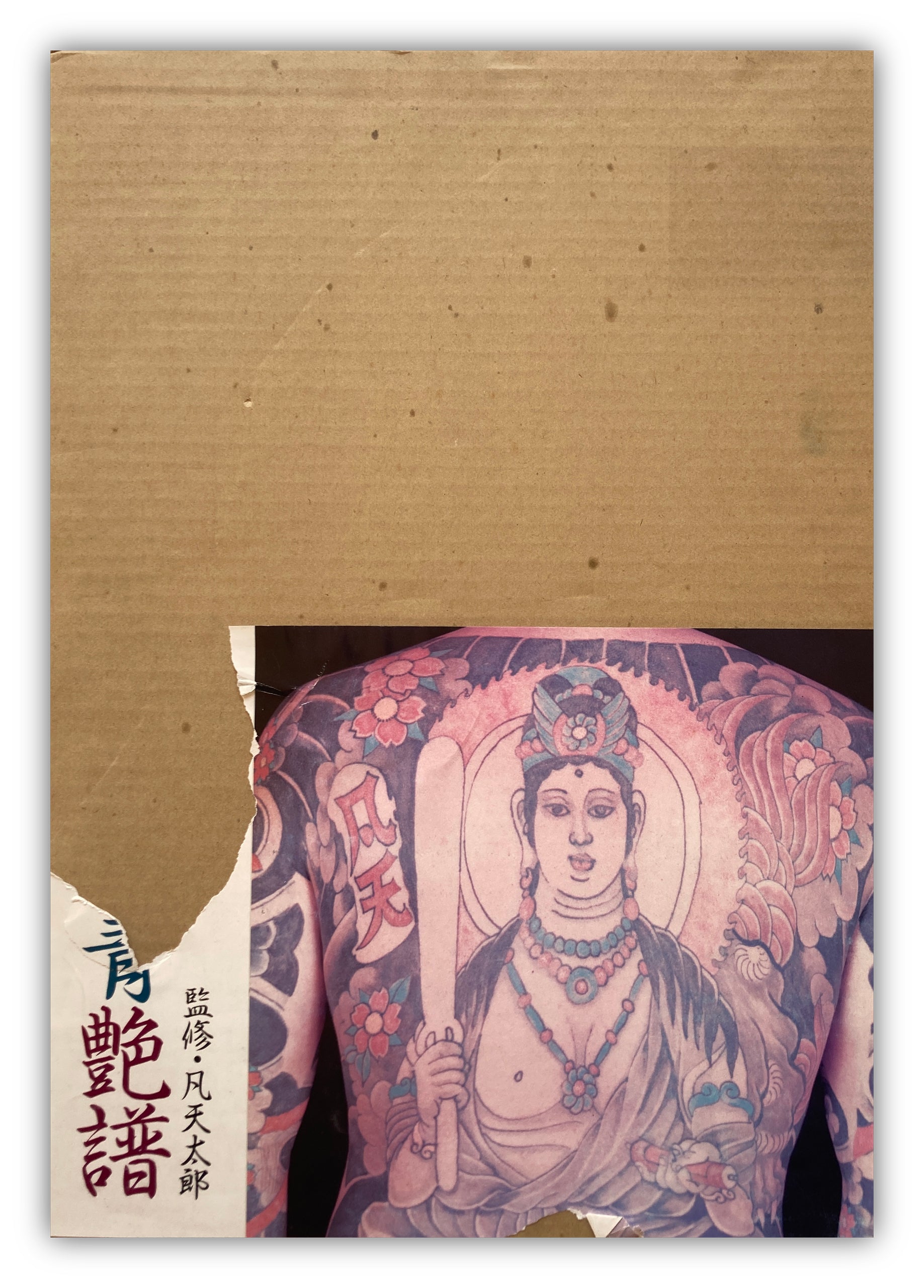 JAPAN TATTOO GRAPH