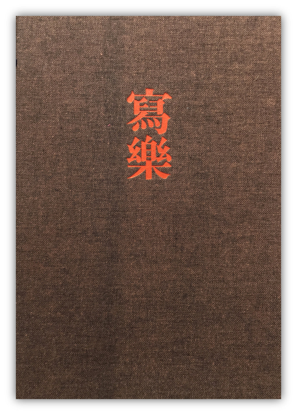 SHARAKU - Complete Collection Ukiyo-e Print 4 Shueisha Edition