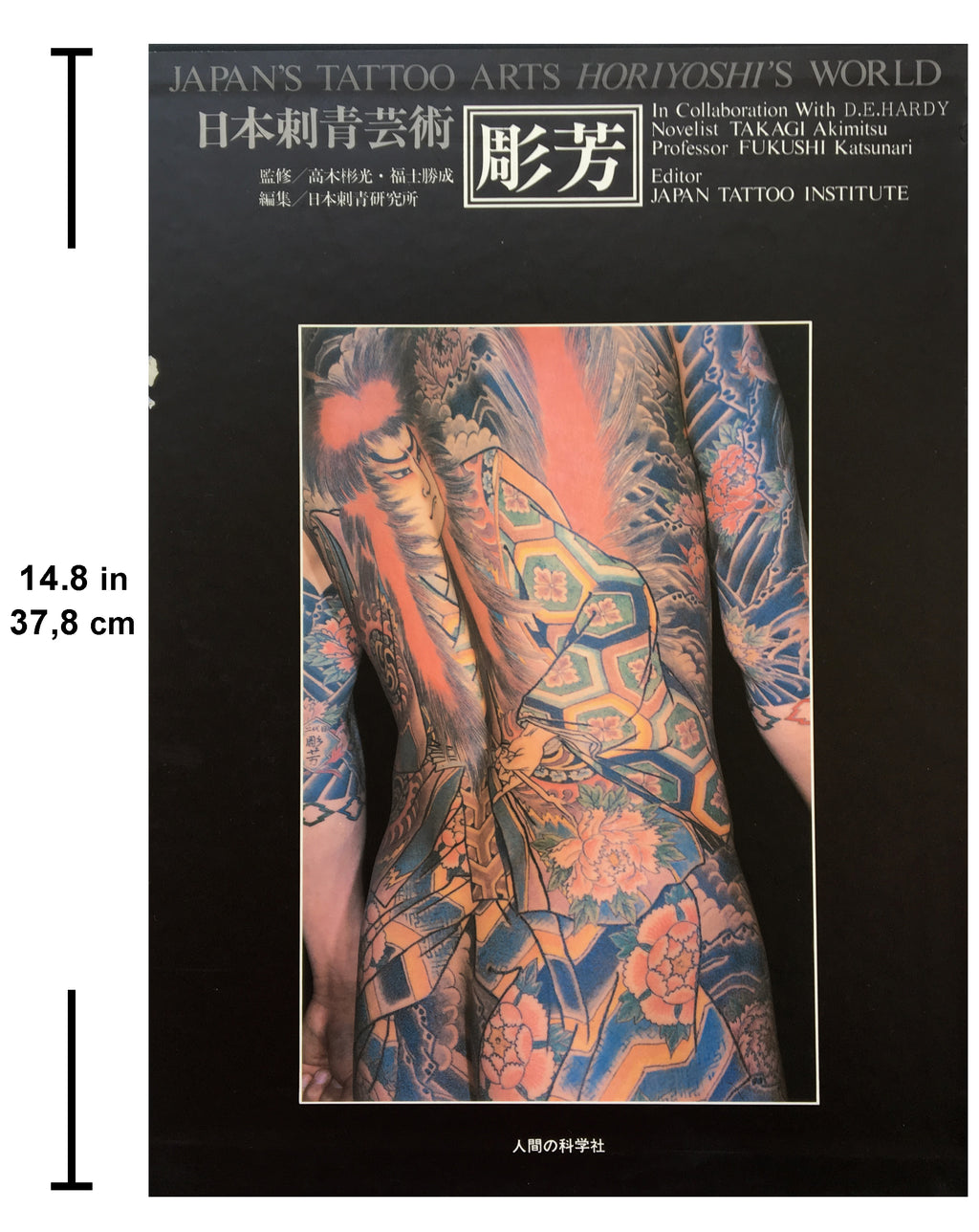 JAPAN’S TATTOO ARTS, HORIYOSHI’S WORLD (First Edition, 1983)