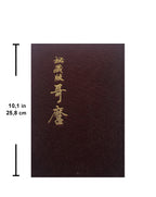 Treasures of Utamaro (Wooden version)