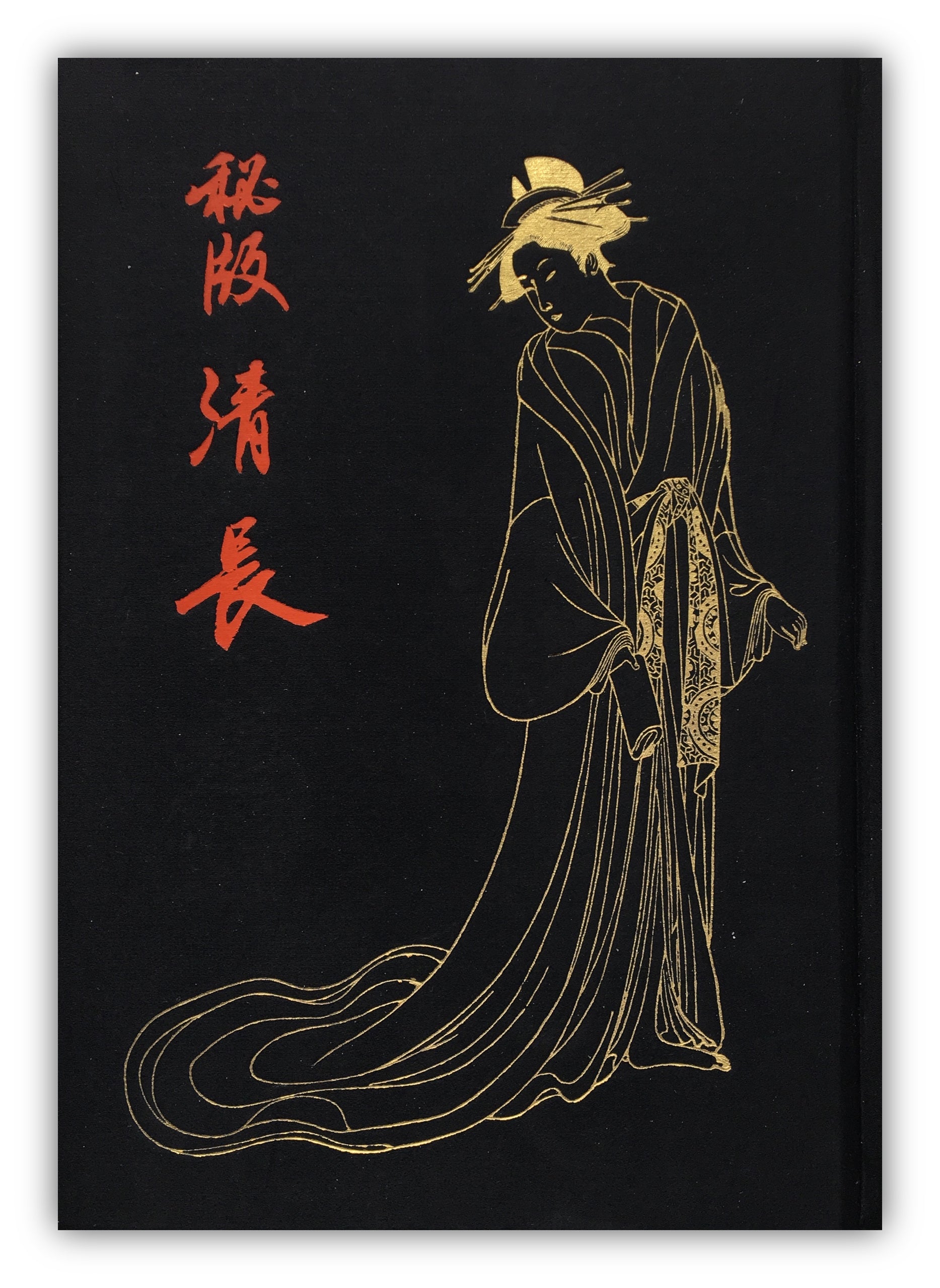 Kiyonaga’s Unexhibited Masterpieces (Wooden version)