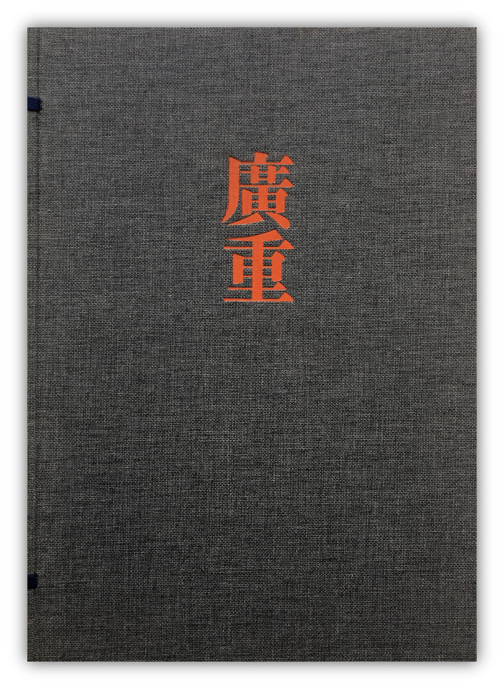 HIROSHIGE - Complete Colletion Ukiyo-e Print 6 Shueisha Edition