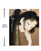 URAMESHIYA… ART OF THE GHOST - Featuring Zenshōan’s Sanyūtei Enchō Collection of Ghost Paintings