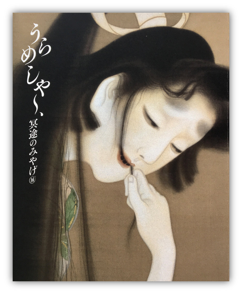 URAMESHIYA… ART OF THE GHOST - Featuring Zenshōan’s Sanyūtei Enchō Collection of Ghost Paintings