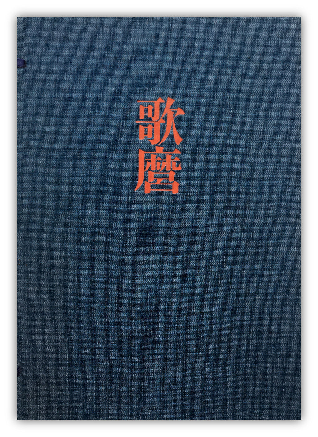 UTAMARO - Complete Collection Ukiyo-e Print 3 Shueisha Edition