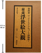 UKIYO-E MASTERPIECES IN EUROPEAN COLLECTIONS VOL.4 - Kodansha Edition, 1988.