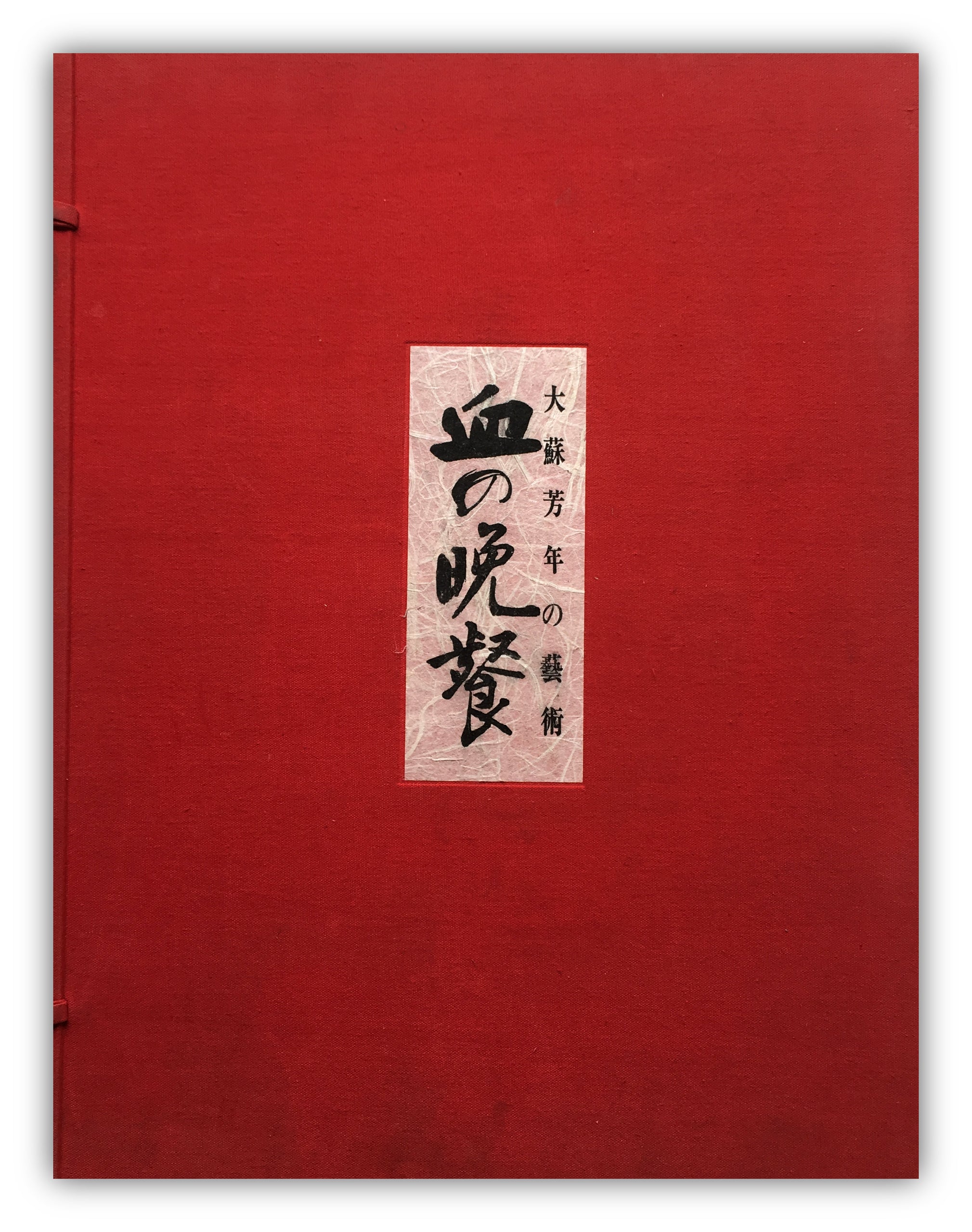 Blood Supper : Art of Yoshitoshi / Full-scale version (1: 1) FREE SHIPPING 9KG