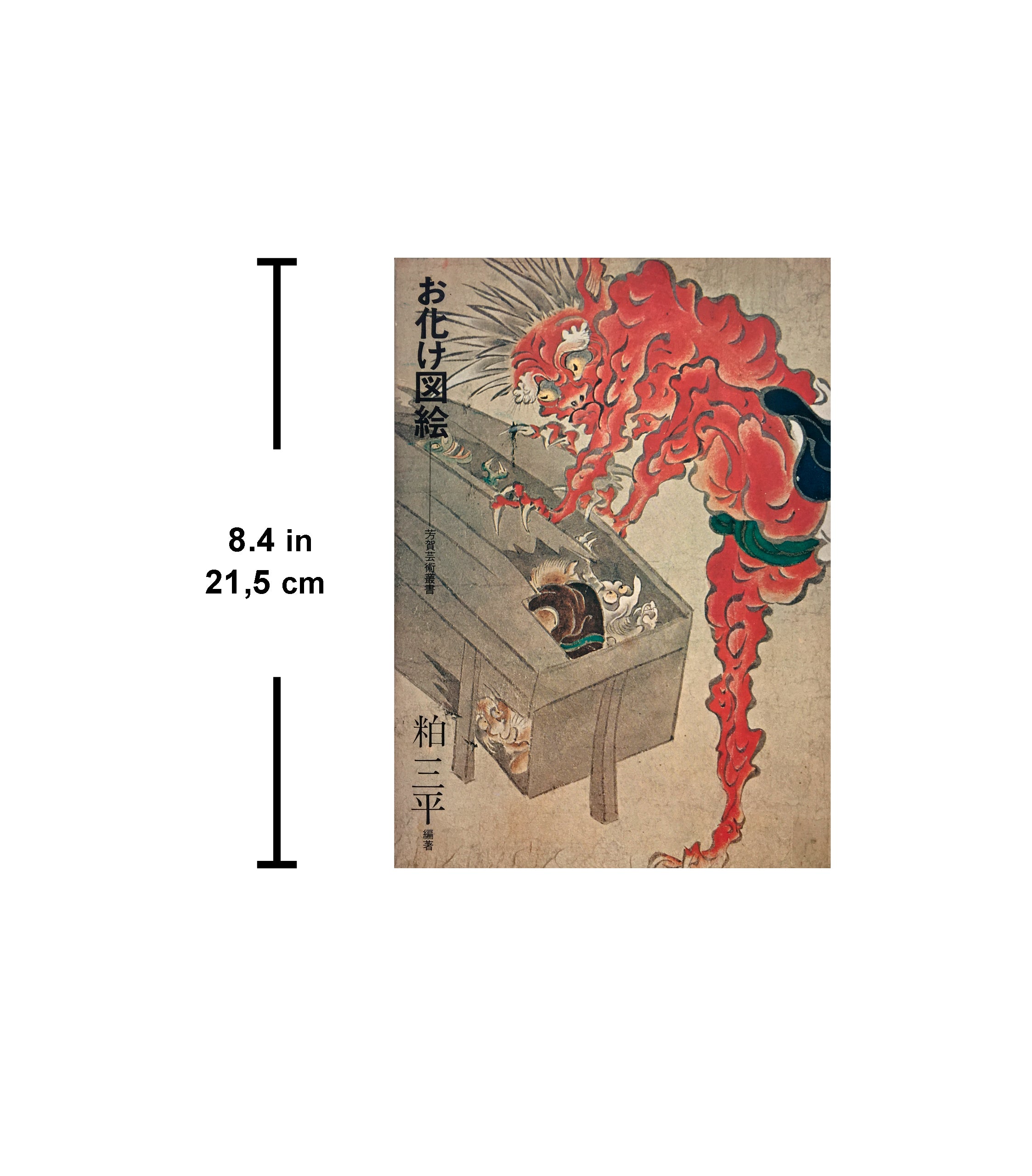 Haunted Figures (Obake-zu)