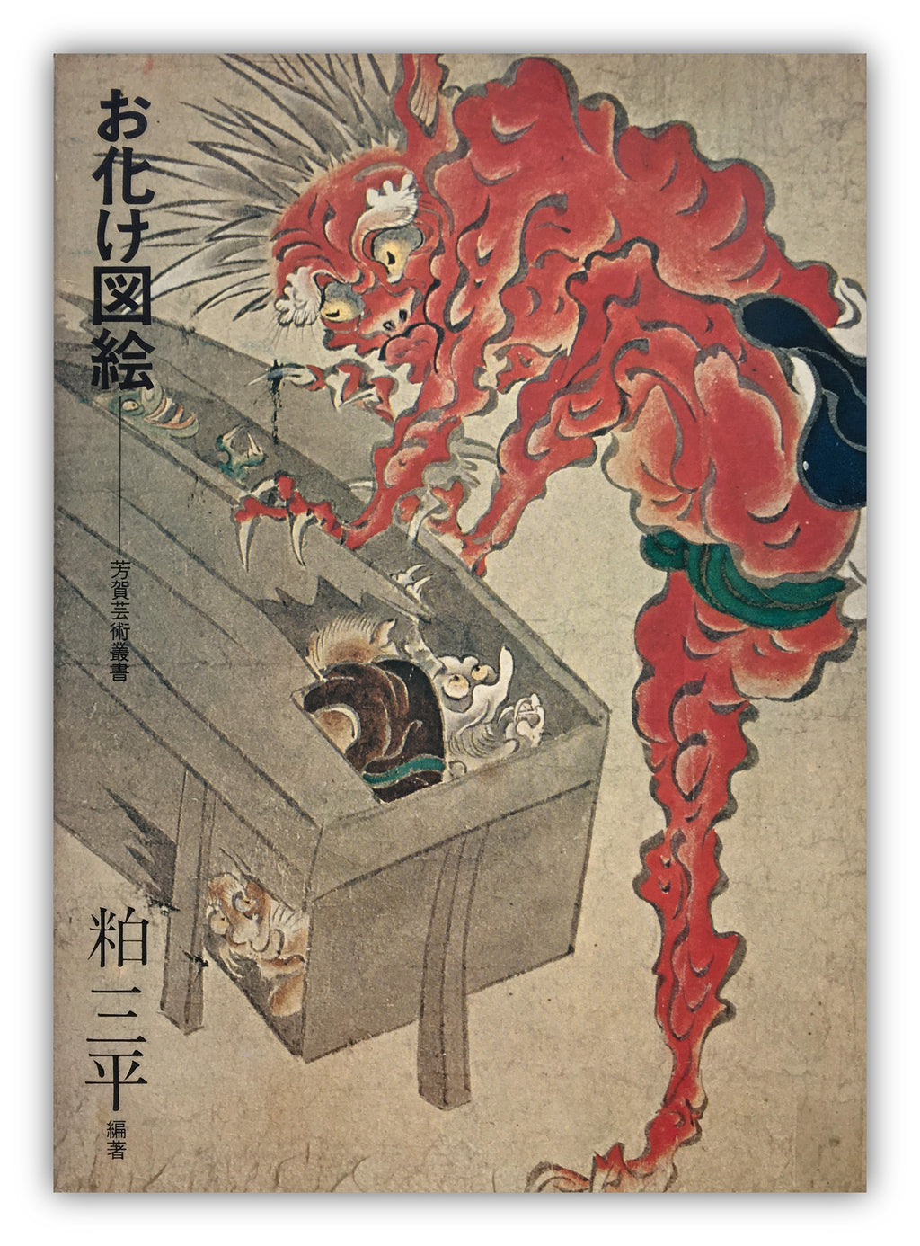 Haunted Figures (Obake-zu)