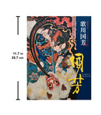 Utagawa Kuniyoshi: Fantastic Visions The World of Kuniyoshi, Dramatist of Edo