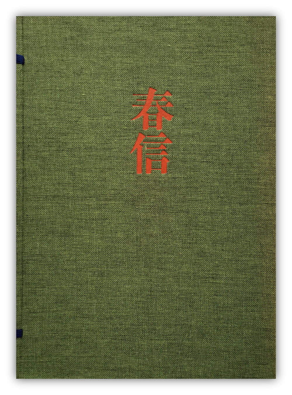HARUNOBU - Complete Collection Ukiyo-e Print 1 Shueisha Edition
