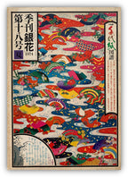 Quarterly Ginka / number 18 of 1974.