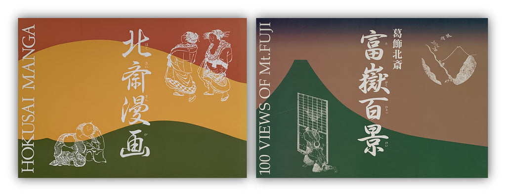 Set 2 Books/ HOKUSAI MANGA & 100 VIEWS OF Mt. FUJI