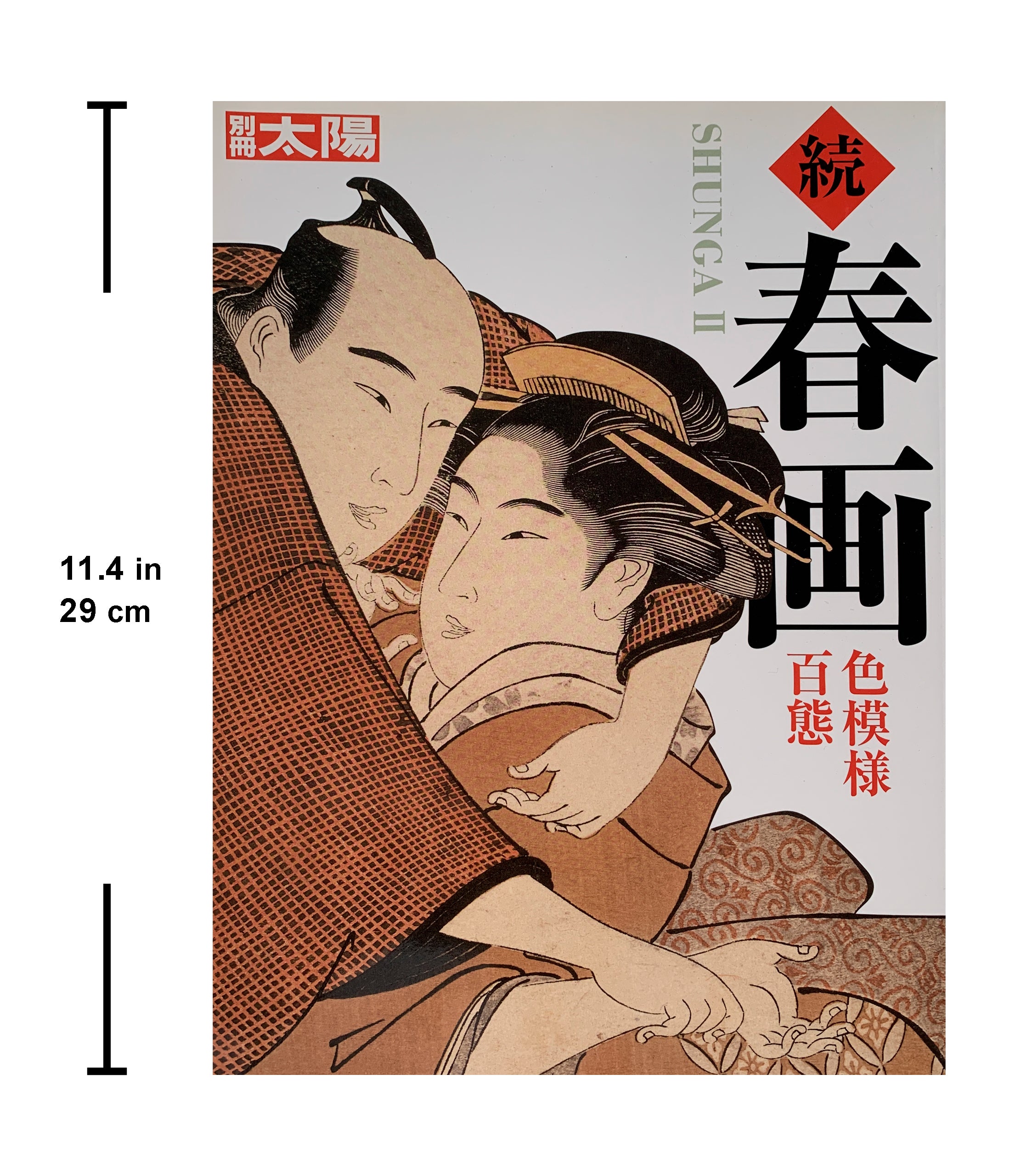 Shunga II - Hundreds of colored patterns