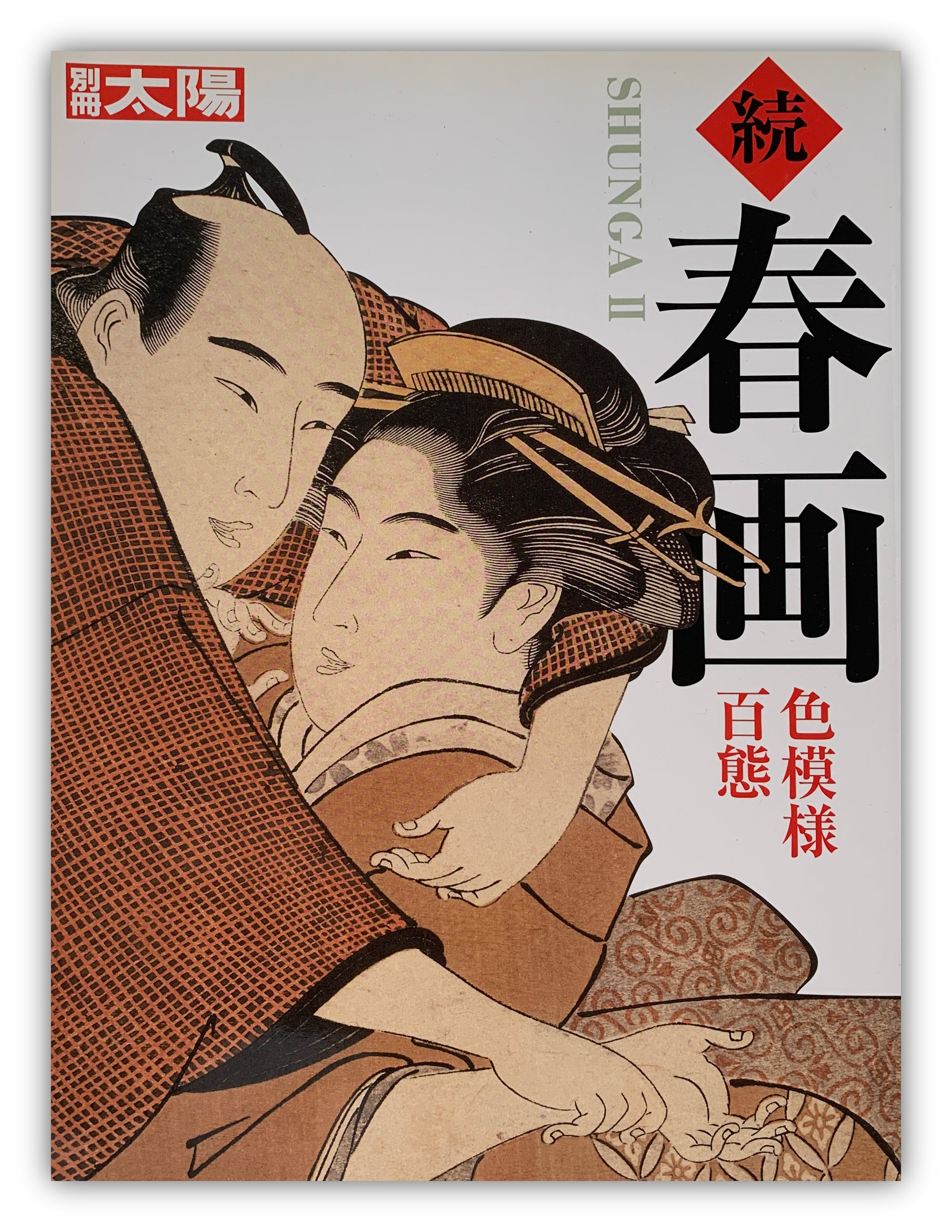 Shunga II - Hundreds of colored patterns