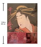 THE SUN - Special Issue De Luxe Edition: UTAMARO