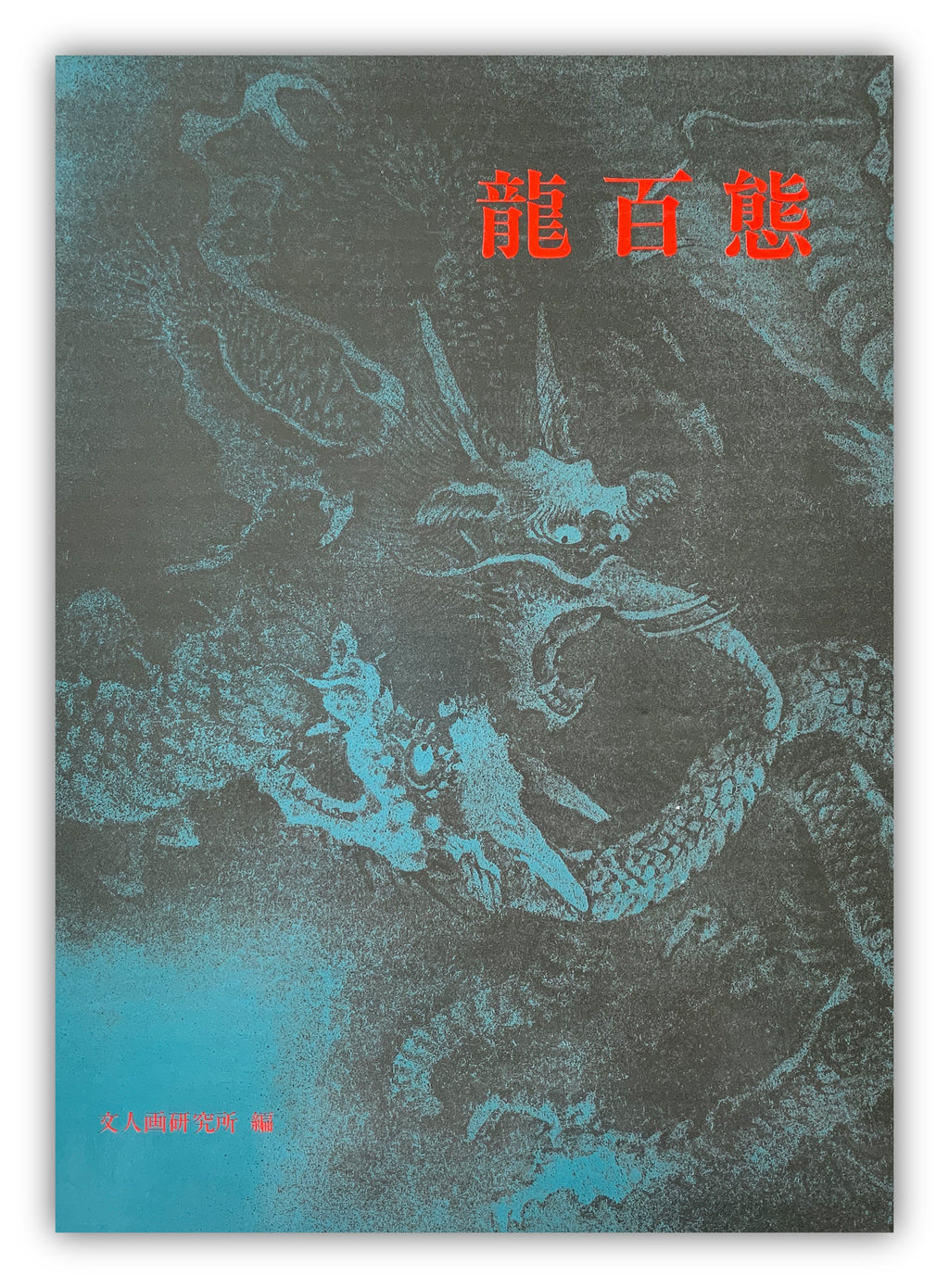 100 States of Dragon