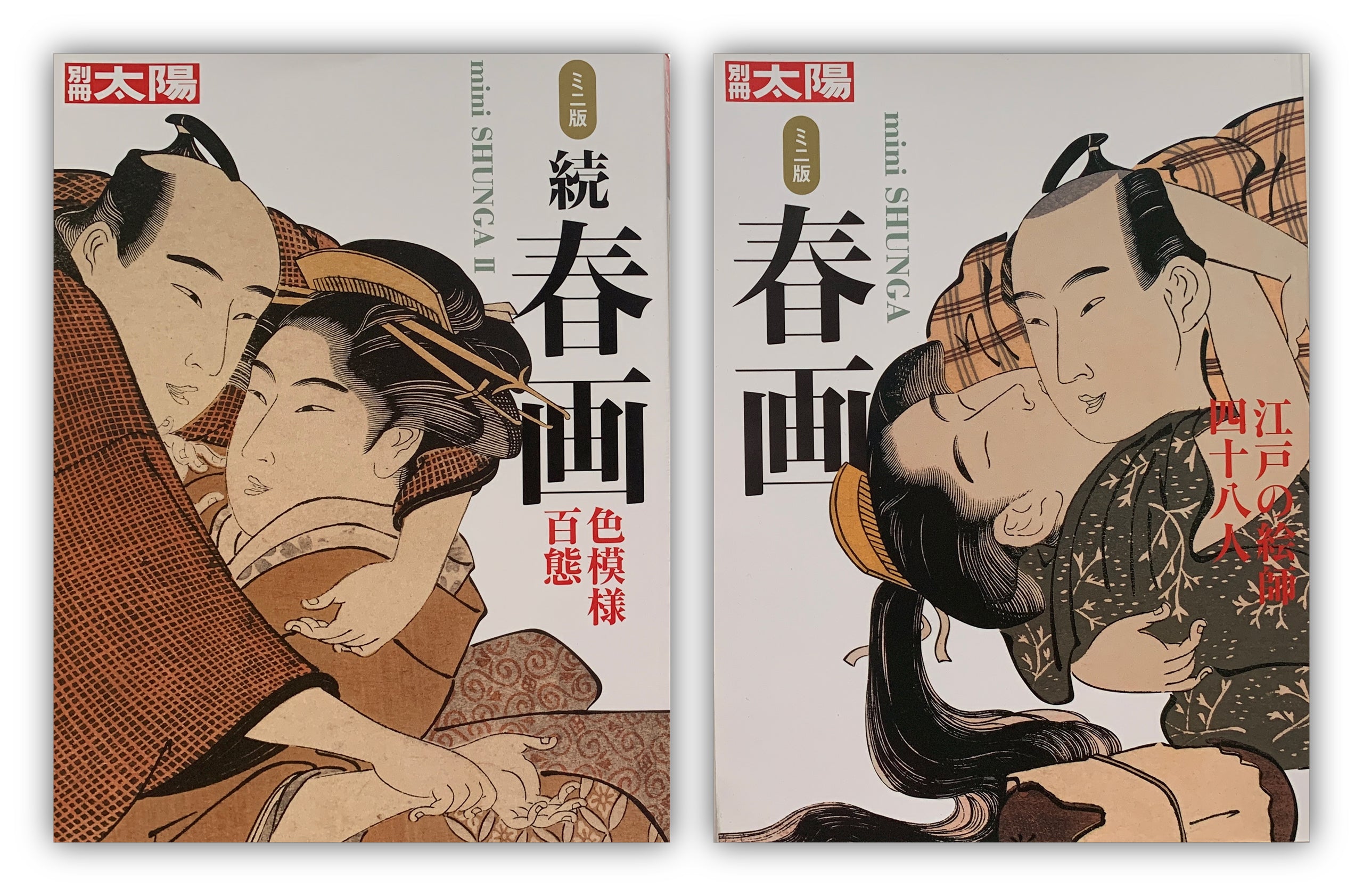 mini SHUNGA & mini SHUNGA II