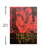 MARUO GRAPH DX II Revision