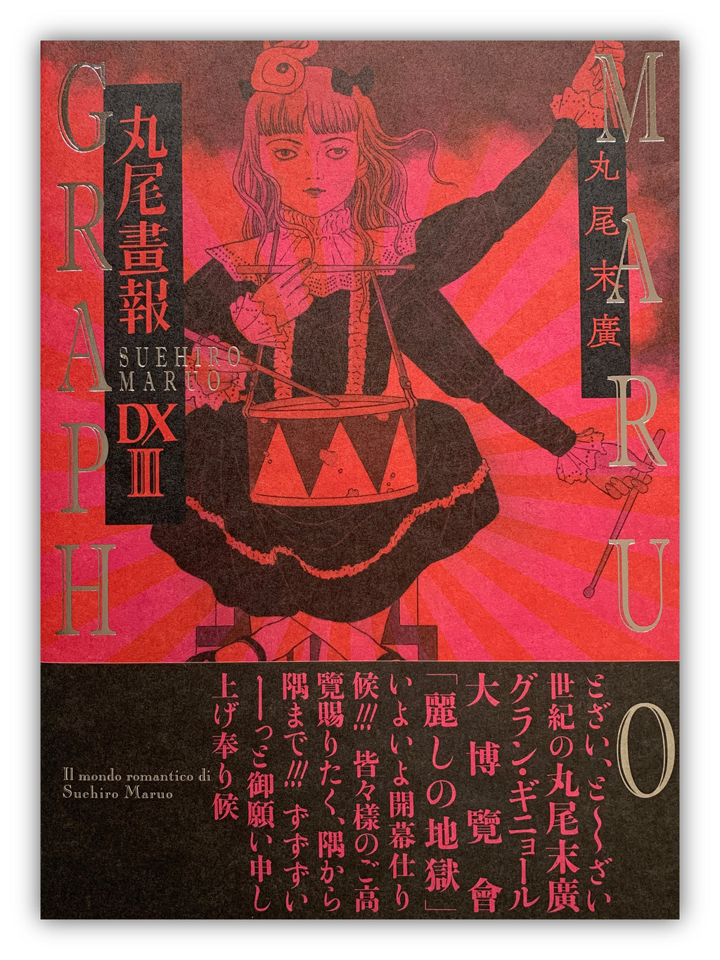 MARUO GRAPH DX III Revision