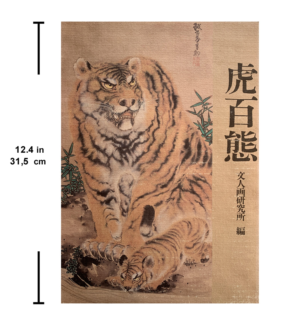 (Shop 1 + 1) “100 States of Tiger” & “Fierce Tiger” (SAVE 9,99€)