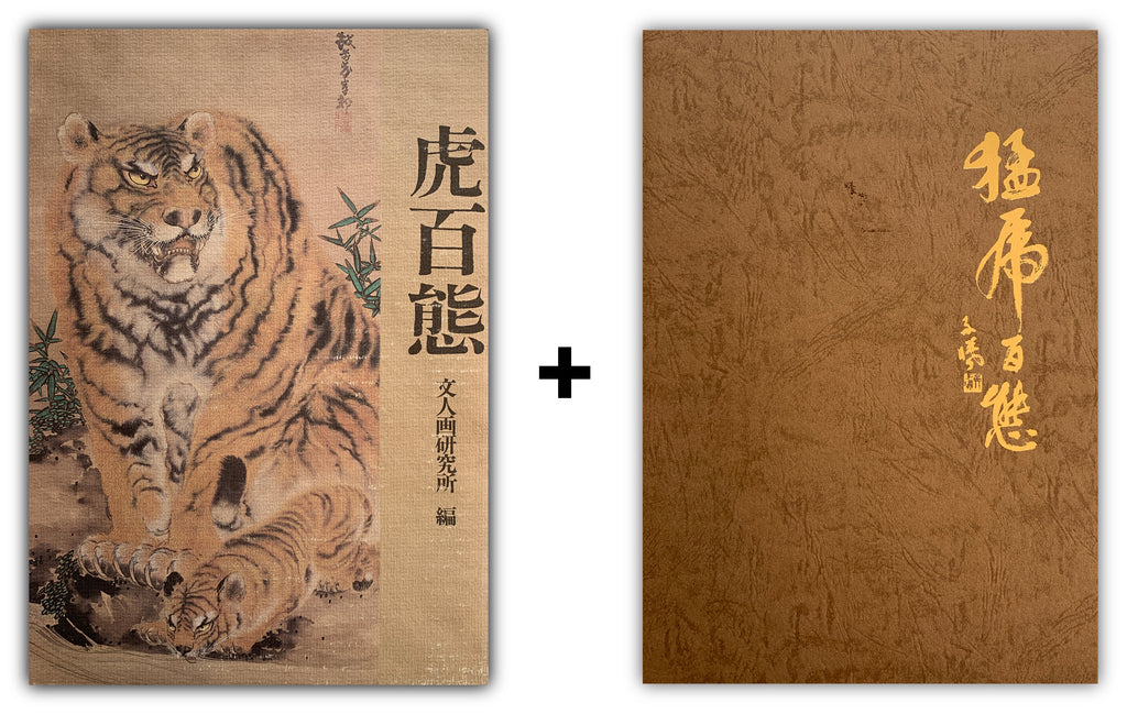 (Shop 1 + 1) “100 States of Tiger” & “Fierce Tiger” (SAVE 9,99€)