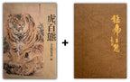 (Shop 1 + 1) “100 States of Tiger” & “Fierce Tiger” (SAVE 9,99€)