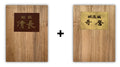 (SHOP 1+1) "Kiyonaga’s Unexhibited Masterpieces (Wooden version)" + "Treasures of Utamaro (Wooden version)" (SAVE 50€)