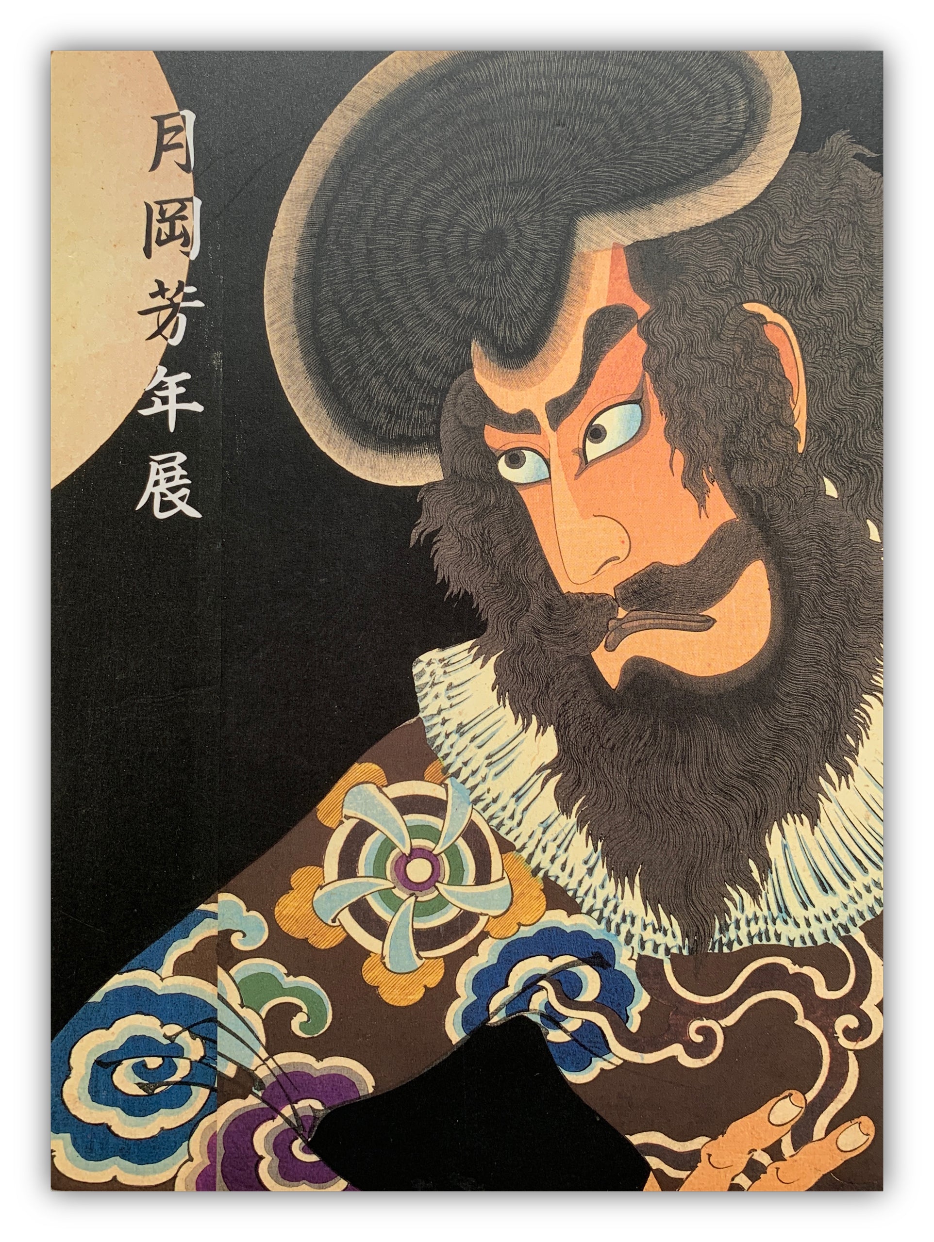 Tsukioka Yoshitoshi Exhibition Last Genius Ukiyo-e