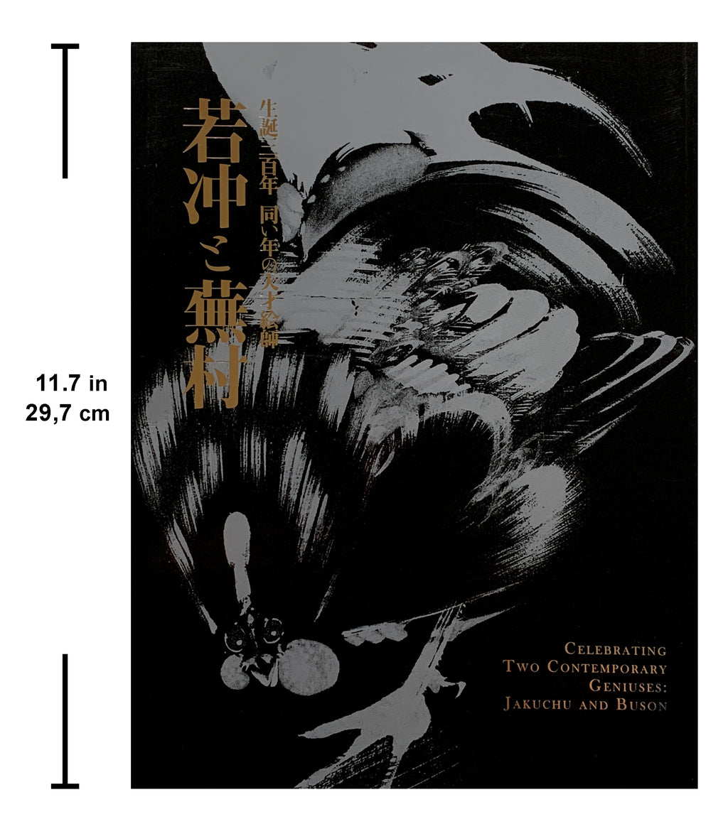 Celebrating Two Contemporary Geniuses: Jakuchū and Buson (R)