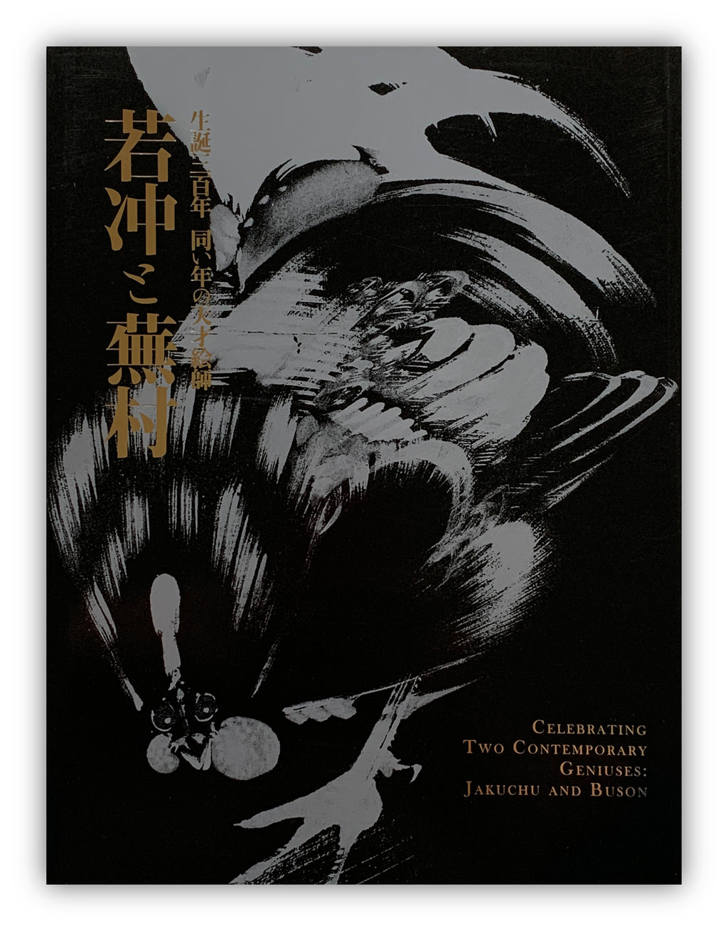 Celebrating Two Contemporary Geniuses: Jakuchū and Buson (R)