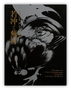 Celebrating Two Contemporary Geniuses: Jakuchū and Buson