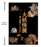 Big Yokai Exhibition Demon, Yokai and Gegege