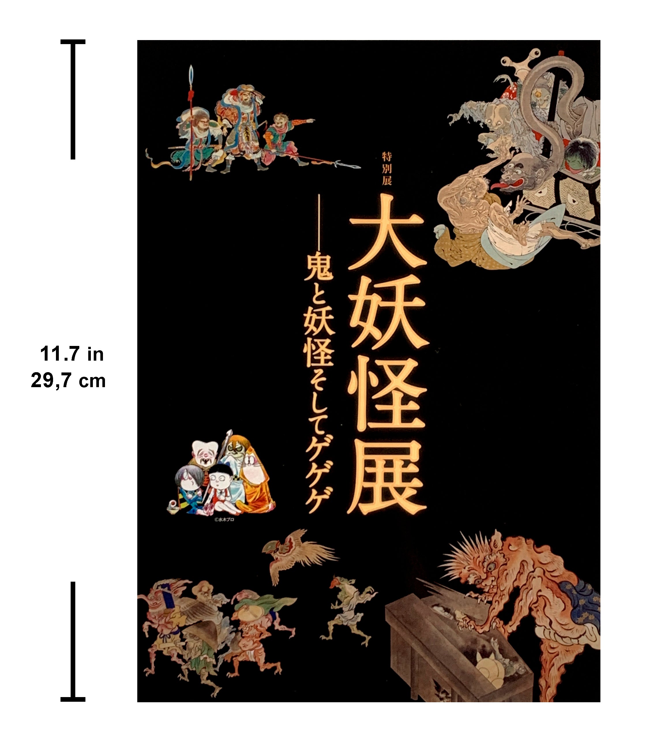 Big Yokai Exhibition Demon, Yokai and Gegege