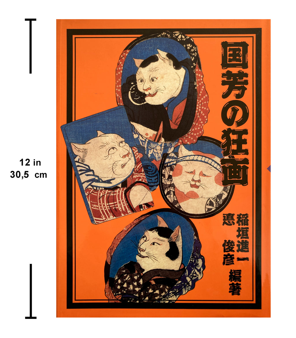 KUNIYOSHI’S MAD PAINTINGS