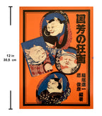 KUNIYOSHI’S MAD PAINTINGS