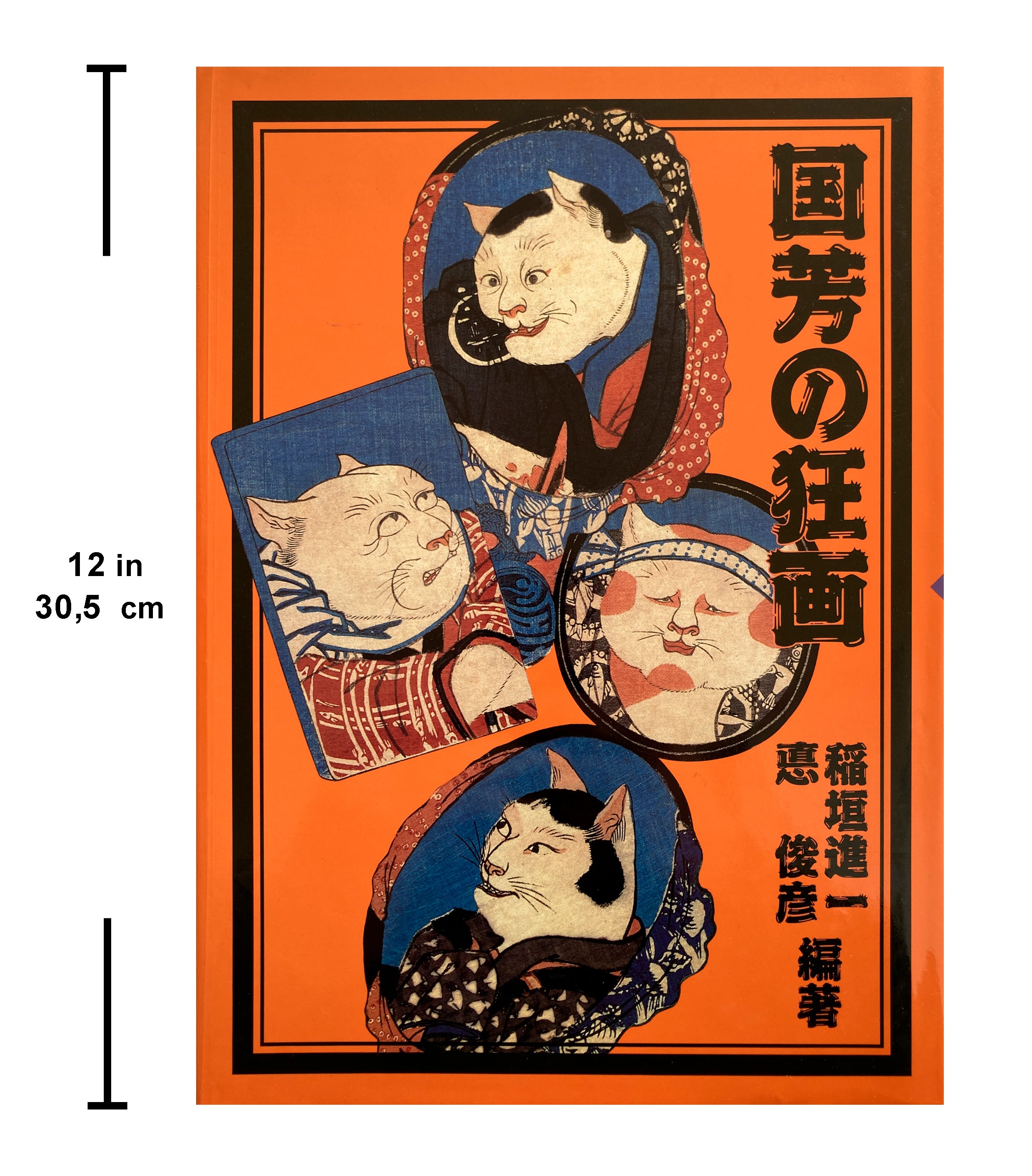 KUNIYOSHI’S MAD PAINTINGS