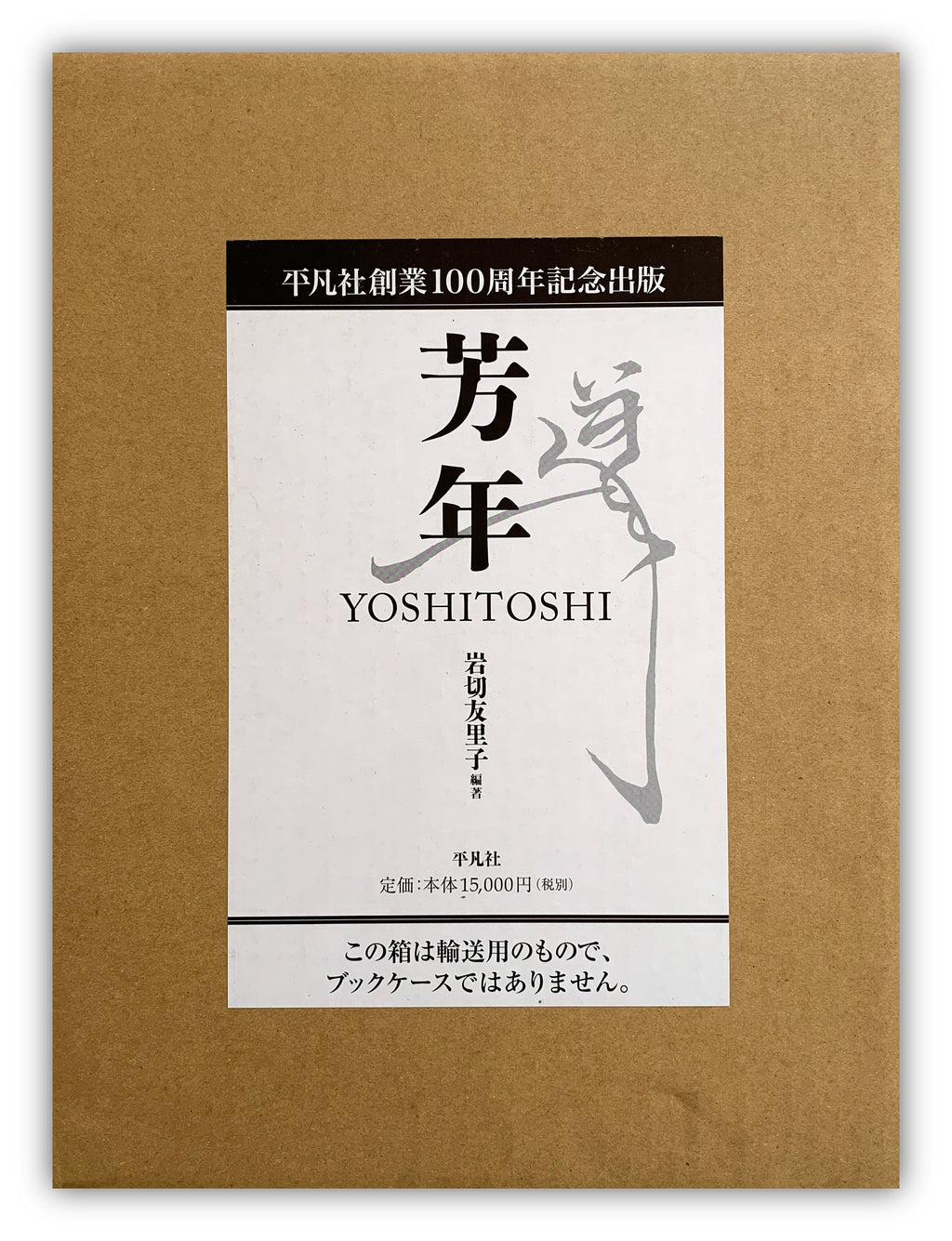 YOSHITOSHI