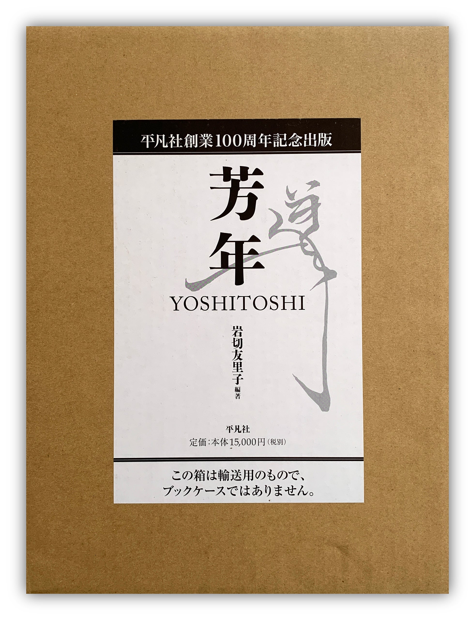 YOSHITOSHI